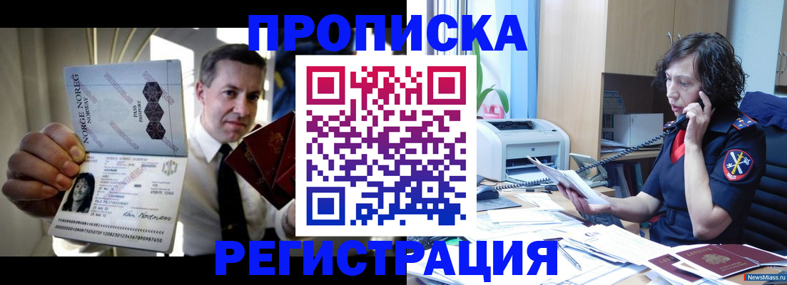 временная регистрация госуслуги в Абакане